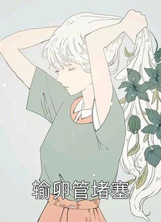 舔狗觉醒后 女神成了我的小迷妹小说全本小说