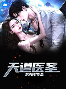 畅销巨著温若薇陆焙辰全集