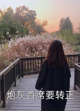 完整章节阅读谎称分手
