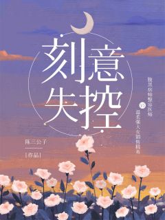 孤烟手段优质全文