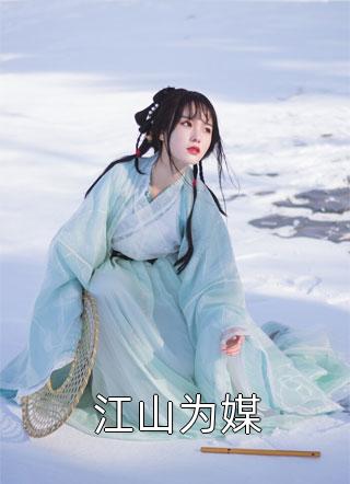 完整文本爱你入骨