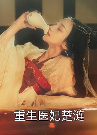 杨涛徐英丽完整阅读