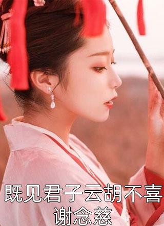 姜瑜然季言礼畅读全文版