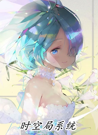 悟性逆天开局以凡体屠神