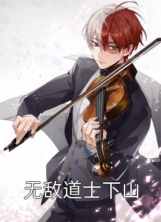 娱乐：一首原创感化全场，功成名就畅读精品