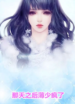 苏晓曼闪婚了老公却从未出现过千屈菜精选篇章阅读