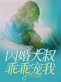 李承熙顾香凝优质全文