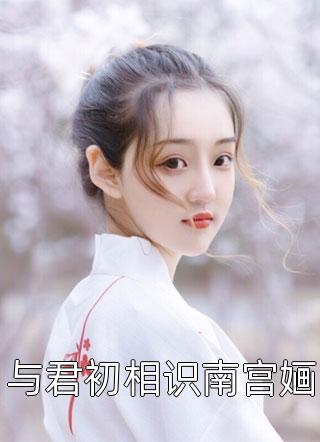 畅读全文时雨初霁