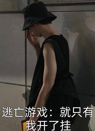 精品小说江昊冯小琪