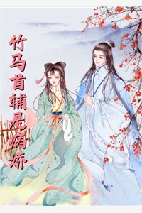 孟婴宁摆脱恋爱脑后全章节