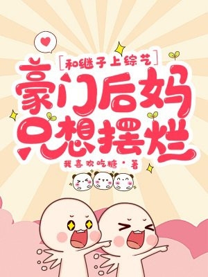 大明锦绣