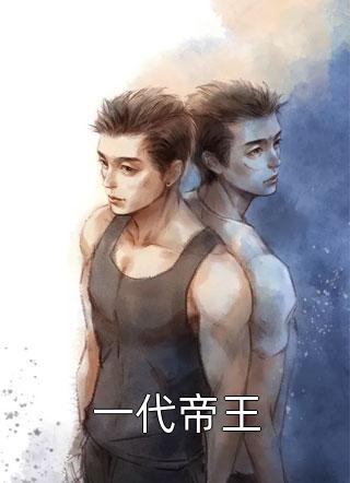 穿书八零，军官老公是个宠妻狂魔