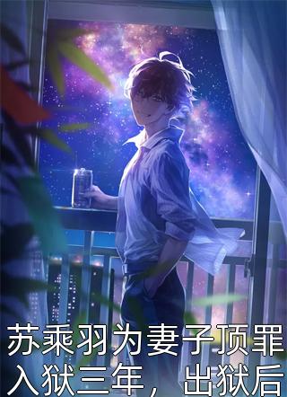 人在监狱造机甲,我震惊全球!