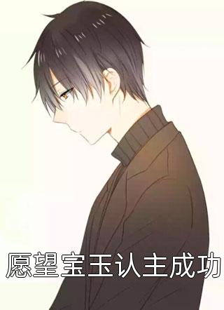 复仇计划！渣男敢惹我将门虎女