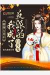 诱他低吻：小娇妻她分外撩人