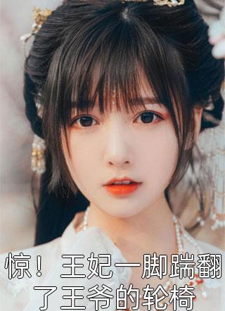 怀崽后，财阀大佬把我娶回家