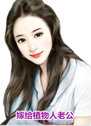 闪恋成婚：薄情总裁只婚不爱