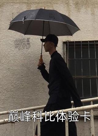 全家读心：我成皇室团宠娇女