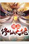 藏师：天下寻宝