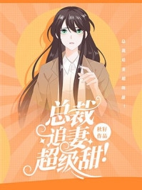 网游：回到开服前我有神级天赋