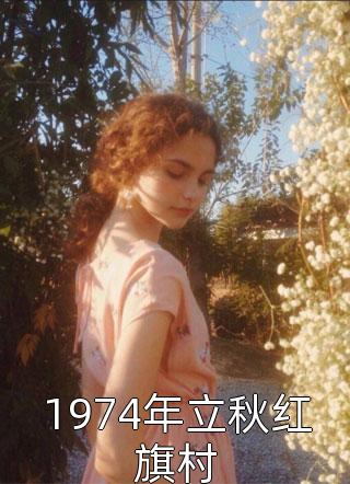 大明：距离灭国还有七天？他坐吃等死了
