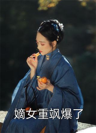 七零军嫂她人美声软