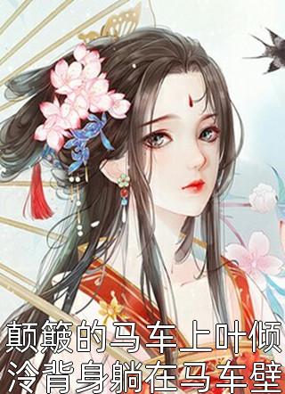 穿进虐文的我无所不能