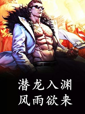 全校公敌！和美女老师谈恋爱