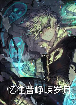 重生皇太子，召唤武将争霸天下