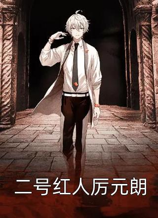 三国：第一谋士，开局武力