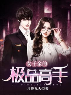 系统：老婆别生了，孩子喂不起了
