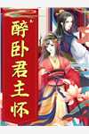 快穿：反派亲妈在线鸡娃
