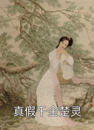穿越成德妃：宫斗生娃两不误