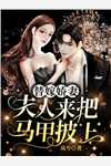 林婉儿秦风一起了吗