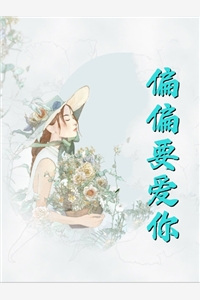 生崽痛哭：豪门老男人低声轻哄