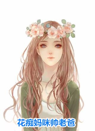 穿进修仙界：我截胡了男主的女人
