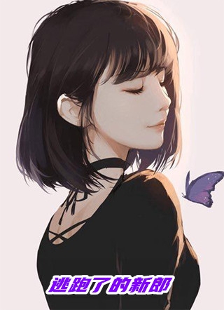 闪婚成宠：当前男友的婶婶
