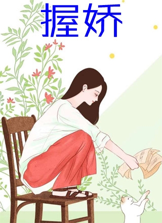 离婚如重生，她带着千亿资产飒爆了