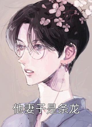 搬空王府，下堂王妃踏上流放之路