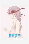 农门小医女：我带哥哥们脱贫致富