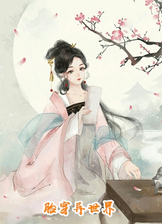 新婚夜，娇美皇上抱着我的尾巴不放