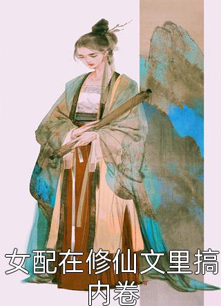 新婚夜，总裁逼我给白月光下跪