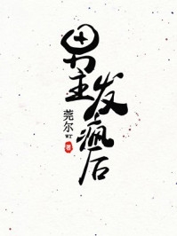 官术