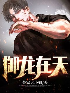 社恐姐姐乖：小狼狗弟弟低声诱哄