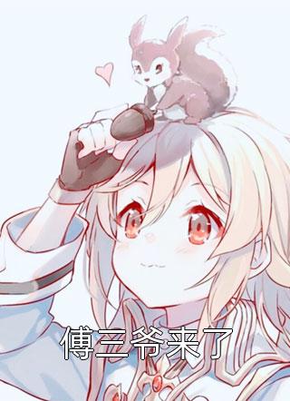 我夫权倾朝野，我娘宠冠后宫