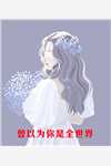 大商九皇子：我武道通神