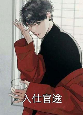携崽归：心机前夫哄我当贴身秘书