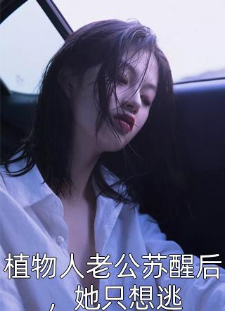 娶了女魔头后，我在游戏世界横行无忌
