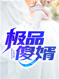 智者不入爱河，皇后娘娘只想死遁