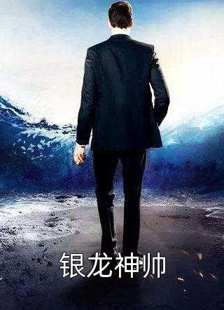 转生白虎，我成了女帝契约神兽